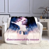 ผ้าห่มพิมพ์ลาย Twilight Saga ผ้าห่มอุ่นสำหรับเด็กจาก framine นุ่มสบายเหมาะสำหรับการเดินทางบ้านของขวั