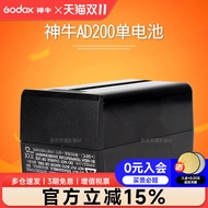Godox | แบตเตอรี่ลิเธียมสำหรับไฟฉาย AD200/AD200PRO ii