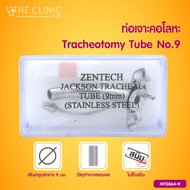 TRACHEOTOMY TUBE STAINLESS ท่อเจาะคอโลหะ ทำจากสแตนเลส / THE CLINIC HUB