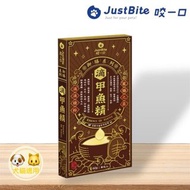 [PLH Craft] JustBite 咬一口 寵物養生滴精 (御膳系列) 滴甲魚精【🐶犬🐱貓用】