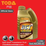 TODA น้ำมันเกียร์ DCT Full-Sync Dual Clutch TODA DCT FE 75W น้ำมันเกียร์ แบบครัชคู่ สังเคราะห์แท้100% Ford WSS-M2C-936-A WSS-M2C200-D2 Mercedes-Benz MB-236.21 MB-236.25 ขนาด 1 ลิตร