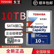 【可開發票】國行Toshiba/東芝MG06ACA10TE 10TB 10T-12T-14T SATA 企業級硬盤