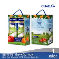 New Year CHABAA 100%  Coconut Juice Set