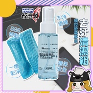 Antibacterial Screen Cleaning Kit [A019] Spray Liquid Glasses Wiping Cloth Mobile Phone Cleaner Lens