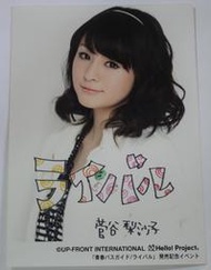 菅谷梨沙子 Risako Sugaya 官方照 PHOTO #E2948