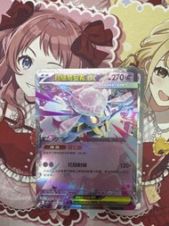 PTCG 超級蒂安希ex