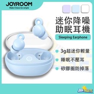 JOYROOM - 迷你睡眠 無線藍牙耳機 入耳式無線通話 TWS速連 透明充電倉 降噪 防噪隔音 for iPhone Samsung 迷你新款