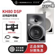 Neumann/諾音曼 KH80 DSP有源專業監聽音箱桌面書架HiFi音響發燒