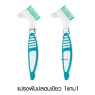 Hellosmile Denture brush แปรงฟันปลอม แปรงสีฟันทำความสะอาดฟันปลอม ทำความสะอาดฟันปลอม แปรงทำความสะอาดฟัน ทำความสะอาดรีเทนเนอร์