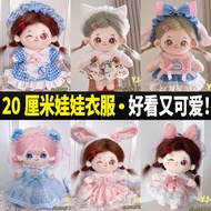 [Doll Clothes] Cotton Doll Clothes 20cm Good-looking Cheap Girl Doll Suit 20cm New Year Doll Princes