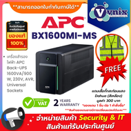 BX1600MI-MS เครื่องสำรองไฟฟ้า APC Back-UPS 1600VA/900W 230V AVR Universal Sockets By Vnix Group ***ก