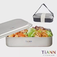 【鈦安純鈦餐具 TiANN】純鈦多功能 日式便當盒/保鮮盒/料理盒 1.2L(含鈦蓋＆提袋)贈固定綁帶