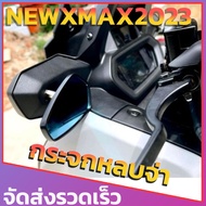 กระจกหลบจ่าNEW XMAX CONNECTED [2023] กระจกมองข้างXmax กระจกแต่งxmax ของแต่งxmax อุปกรณ์แต่งxmax yamaha xmax300 กระจกxmax