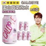 CALOBYE - CALOBYE 蛋白質氣泡水 - 粉紅葡萄柚 340ml (6支) PINK GRAPE FRUIT