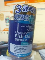 全新未開過  原產地 紐西蘭  萬寧 無腥味魚油 mannings guardian Odourless Fish 200粒