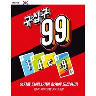 Product Name: 99 Board Game / K-Board Game /[Shipping from Korea]