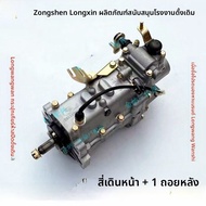 รถสามล้อเปิดครึ่งวงกลม Zongshen V4R ห้าระดับ มีเกียร์หลัง ชุดเกียร์ติดอยู่กลางรถ ชุดเกียร์แบบมีการยก