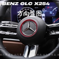 Interior Small Decoration BENZ 23+Year Style GLC X254 GLC200 300 Steering Wheel Ring Car Logo Modifi