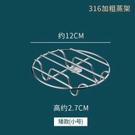 316 不鏽鋼蒸架304家用高壓鑊矮腳隔水電飯煲內蒸架蒸蛋蒸餸 架子