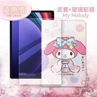 正版授權 My Melody美樂蒂 三星 Samsung Galaxy Tab S9 和服限定款 平板皮套+9H玻璃貼(合購價) X710 X716