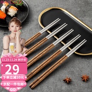 美厨（MAXCOOK）鸡翅木筷子 304不锈钢防滑筷头 家用实木原木无漆无蜡高档筷子【5双装】 实心子弹头MCK7430