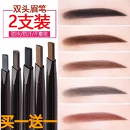 eyebrow pencil eyebrow Watsons Eyebrow Pencil Genuine Official Flagship Store Waterproof Long-Lastin