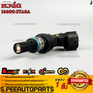 หัวฉีด TEANA J33 L33 QR2.5"12-14-ON#16600-3TA0A หัวฉีด TEANA J33 L33 QR2.5"12-14-ON#16600-3TA0A