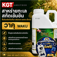 KGT วาคุ สาหร่ายทะเล อะมิโนเข้มข้น ฟื้นต้น ลดความเครียด ขนาด 5 ลิตร