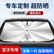 Baowo BX7 Car Sunshade BX5 BX6 BX3 BXi7 Sunscreen Heat Insulation Baffle Shipment
