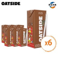 Oatside Chocolate malt燕麥植物奶-6x200ml |獨立小包裝|健康早餐平行進口