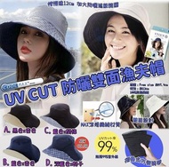 🌸夏季HIT爆🌸日本Needs/Sunfamily UV cut雙面防曬帽🌸 - 約14天到貨