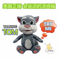 Ready Stock talking tom Cat talking tom tom Cat Plush Voice Doll Toy Repeat Recording