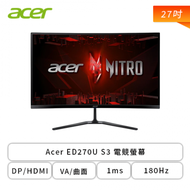 【27型】Acer ED270U S3 電競螢幕 (DP/HDMI/VA/曲面/2K/1ms/180Hz/HDR10/FreeSync/內建喇叭/三年保固)