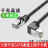 0.5m~5m 6 Type Gigabit Elbow Network Cable 90 Degree Crystal Head Gigabit 5G Eight Type Shielded Bro