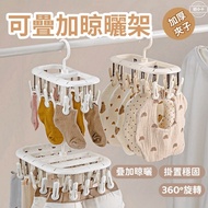 Arrival The Next Day Socks Clip Clothespin Clothes Hanger Stackable Hanging Baby Drying