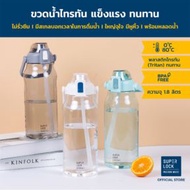 Super Lock ขวดน้ำพกพา ไทรทันขนาด 1.8 ลิตร พร้อมหลอด รุ่น 6927 ขวดน้ำเพื่อสุขภาพ Water Bottle มี 3 สี ขาว / เขียว / เทา สีเทา