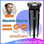 เครื่องโกนหนวด เครื่องโกนหนวด  ที่โกนหนวดไฟฟ้า โกนหนวดไฟฟ เครื่องโกนหนวดไฟฟ้า 4D กันน้ำ  3 in 1 เครื่องโกนหนวดไฟฟ้า Electric Shaver ไร้สาย เครื่องโกนหนวดพลังงานไฟฟ้า เครืองโกนหนวดแบบชาร์ต เครื่องโกนหนวดแบบชาร์จไฟ USB ฟังก์ชั่น