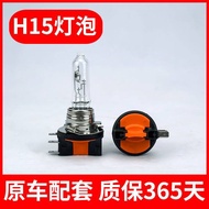 H15 Car Bulb Suitable for Audi A3 Golf 7 Mercedes-Benz GLK Geely Borui New Touran High Beam Bulb