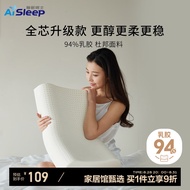 睡眠博士（AiSleep）泰国乳胶枕 94%进口天然乳胶波浪枕头 透气枕芯 成人颈椎枕