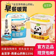 Golden Bean Sprout Oatmeal Yam Powder Elderly Children Brewing Instant Iron Stick Yam Brewing Meal R