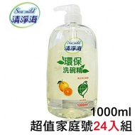 清淨海 溫和配方 環保洗碗精 1000ml 超值家庭號24入組