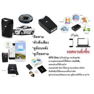 GPS ONE จีพีเอสติดตามรถ