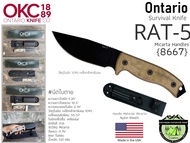 Ontario RAT-5 Survival Knife{08667#}ร้านนี้ขายสินค้าแท้100%ทุกชิ้นมีการรับประกัน