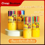 สีเมจิกระบายสี ปากกาสีน้ำ 12สี ปากกาเมจิก สีเมจิกระบายสี marker ปากกาหัวพู่กัน สีมาสเตอร์อาร์ต สีเมจิก ปากกาสี แบบพกพา (959)