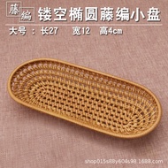Rattan Fruit Basket Fruit Basket Rattan Coffee Table Fruit Plate European Style Living Room Househol