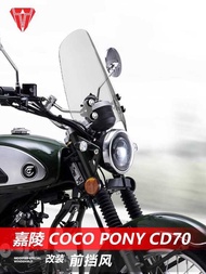 Suitable for Motorcycle Jialing CoCo Py CD70 Front Windshield CD125 Modified Windshield Accessories