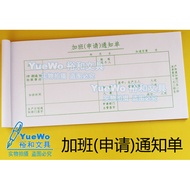 Uniform Accounting Document Form Series Overtime (Application) Notice Form Overtime Application Form