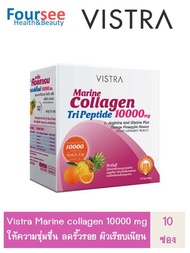 VISTRA Marine Collagen TriPeptide 10000 mg. คอลลาเจน รสส้ม-สับปะรด ผิวชุ่มชื่น เนียนใส 10 ซอง