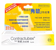 [原裝行貨]Contractubex® 德國 秀碧除疤膏10g  168a