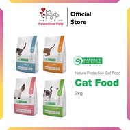 Nature's Protection Cat Food 2kg - Kitten/Indoor/Long Hair/Urinary | Makanan Kucing | 健康高级猫粮 | Nature Protection